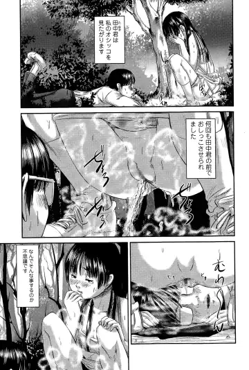 COMIC Mate legend Vol. 2 2015-04 Fhentai - Page 87