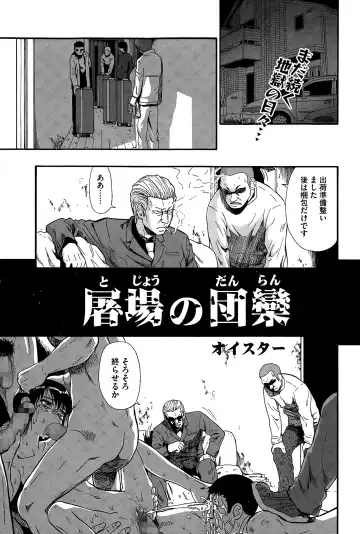 COMIC Mate legend Vol. 2 2015-04 Fhentai - Page 97