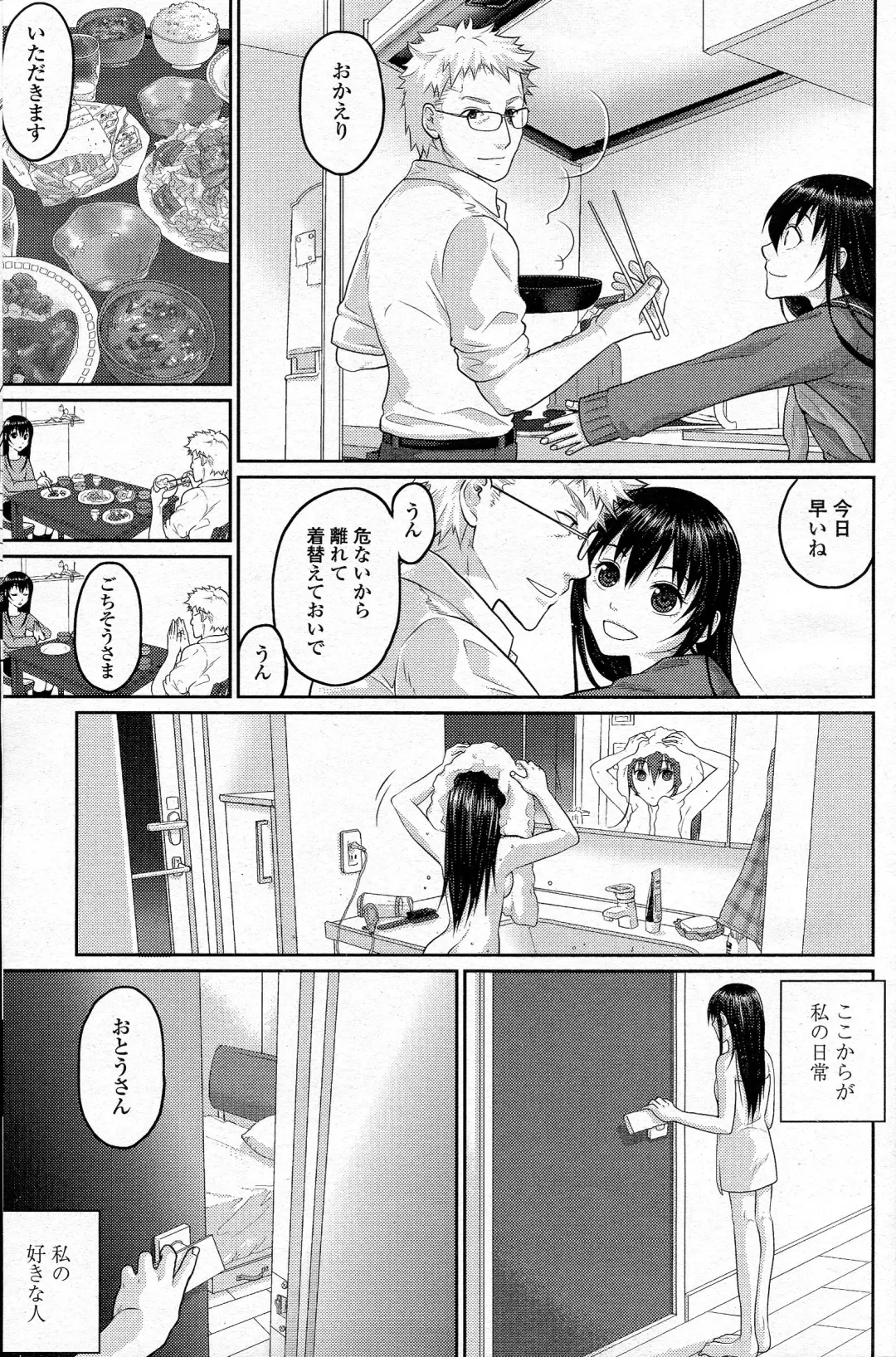 Comic Penguin Celeb 2015-05 Fhentai - Page 100