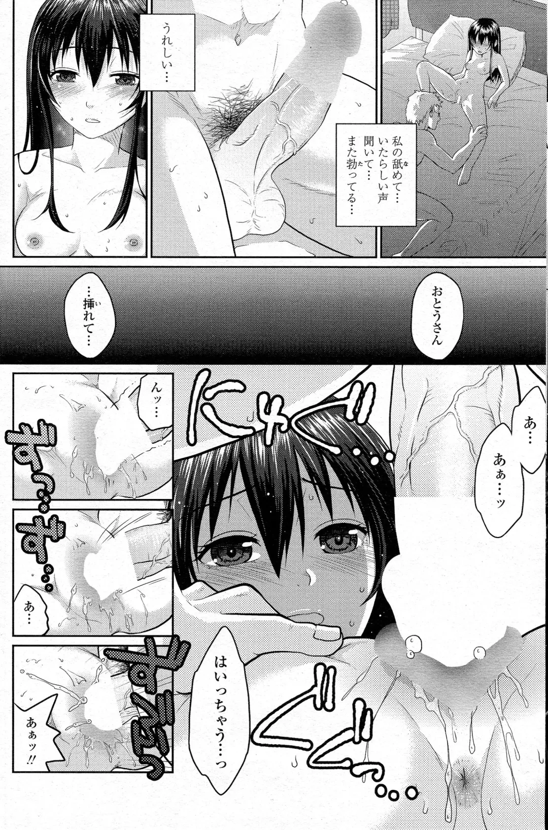 Comic Penguin Celeb 2015-05 Fhentai - Page 105