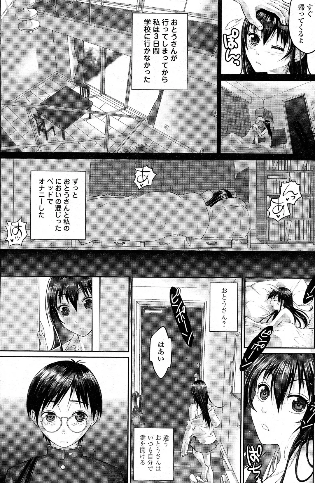 Comic Penguin Celeb 2015-05 Fhentai - Page 112