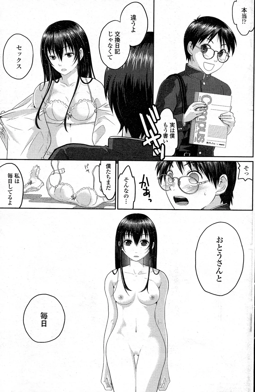 Comic Penguin Celeb 2015-05 Fhentai - Page 114