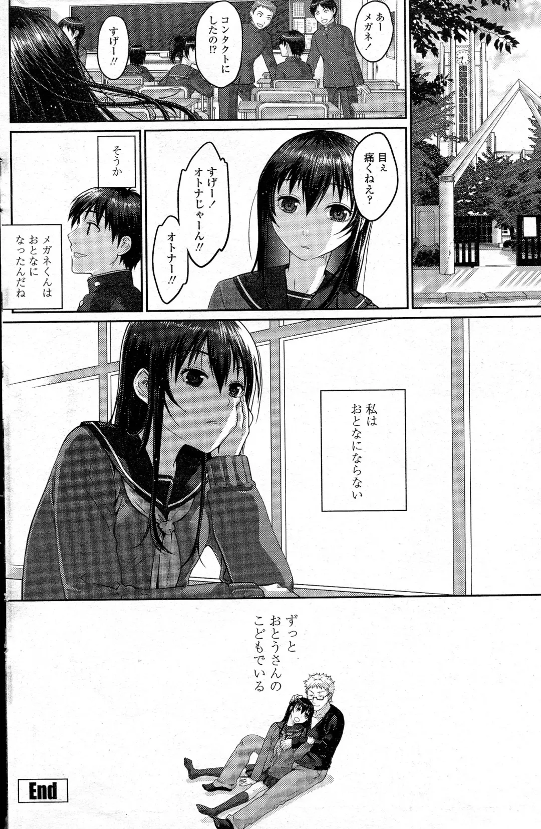 Comic Penguin Celeb 2015-05 Fhentai - Page 121