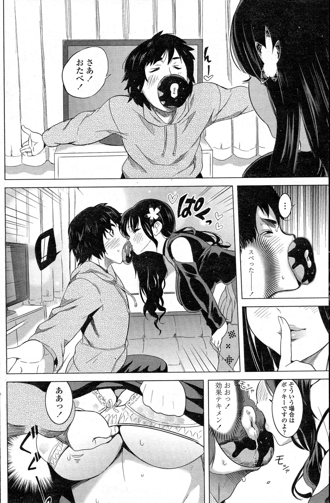 Comic Penguin Celeb 2015-05 Fhentai - Page 129