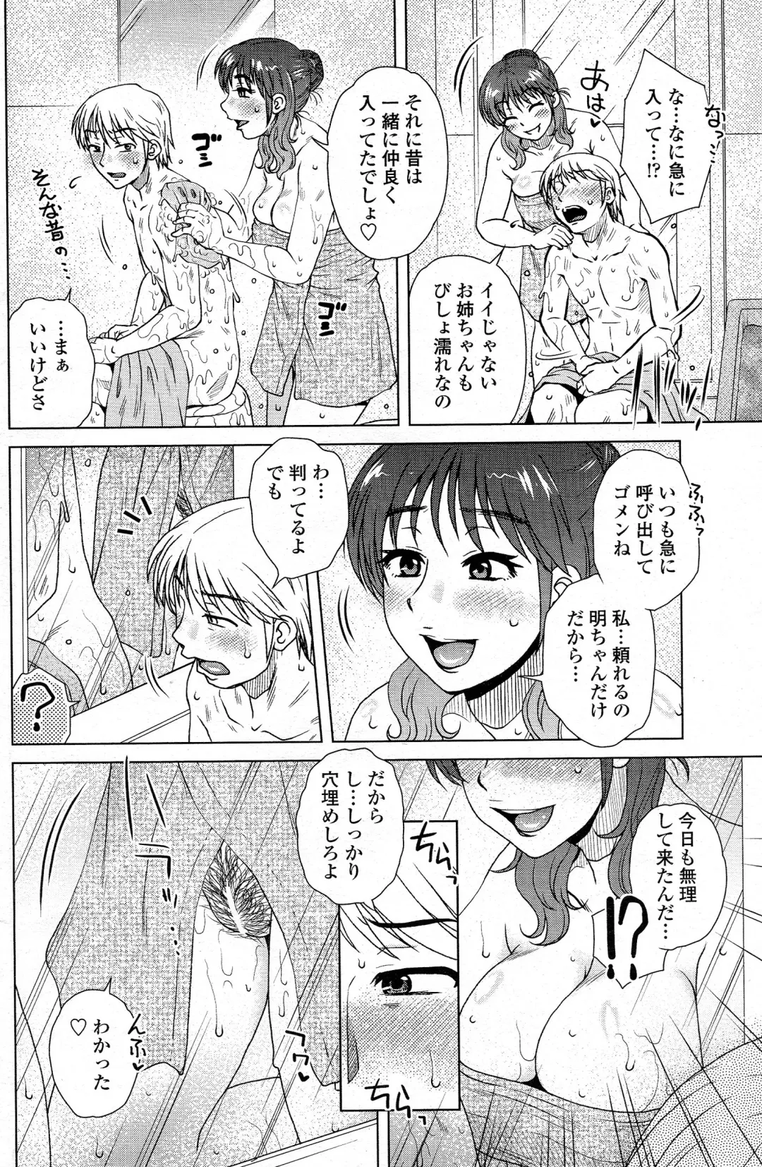 Comic Penguin Celeb 2015-05 Fhentai - Page 147