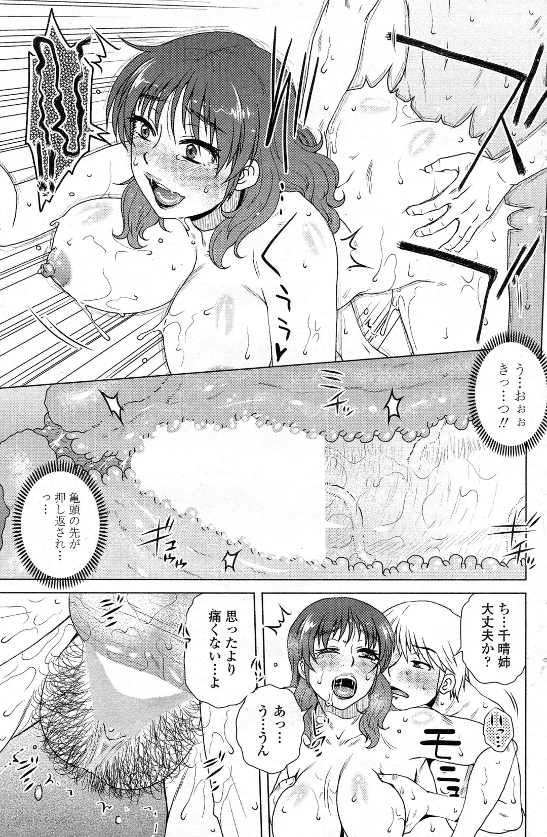 Comic Penguin Celeb 2015-05 Fhentai - Page 154