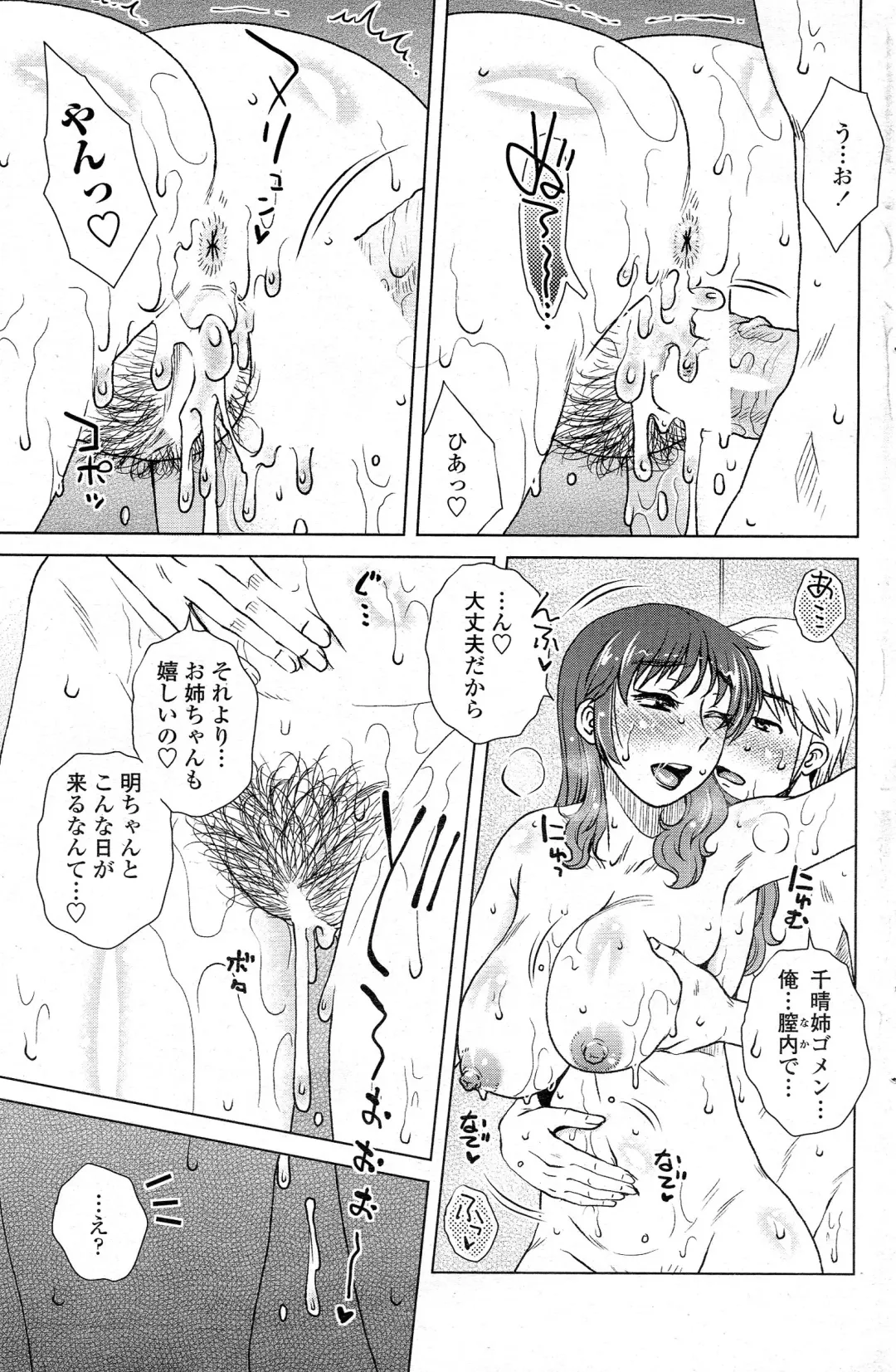 Comic Penguin Celeb 2015-05 Fhentai - Page 162