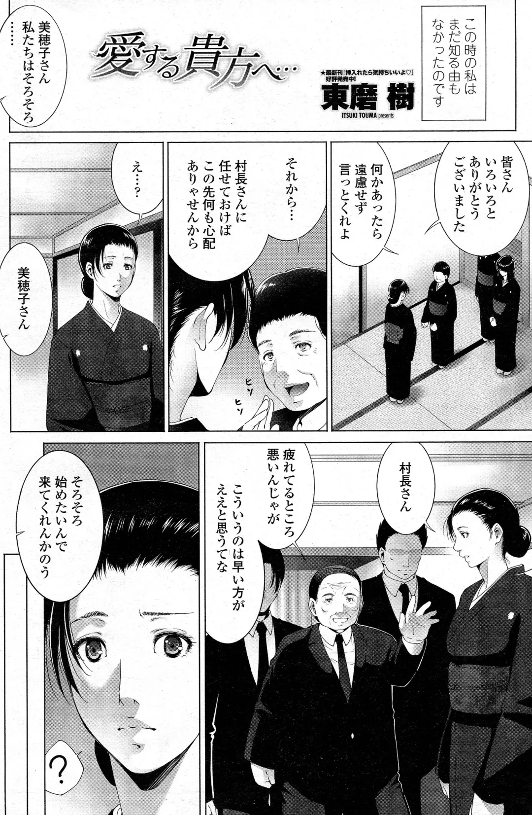 Comic Penguin Celeb 2015-05 Fhentai - Page 169