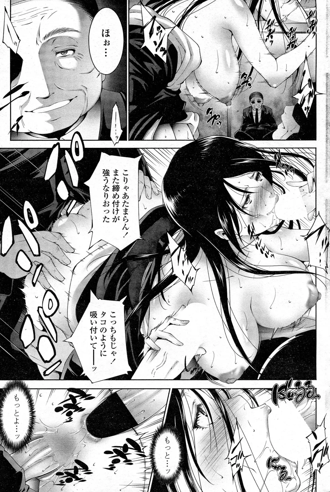 Comic Penguin Celeb 2015-05 Fhentai - Page 180