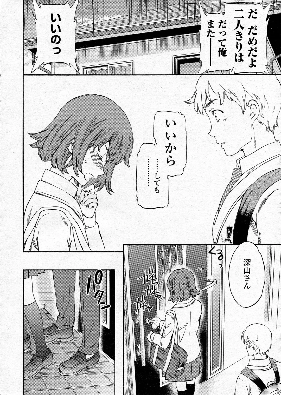 Comic Penguin Celeb 2015-05 Fhentai - Page 19