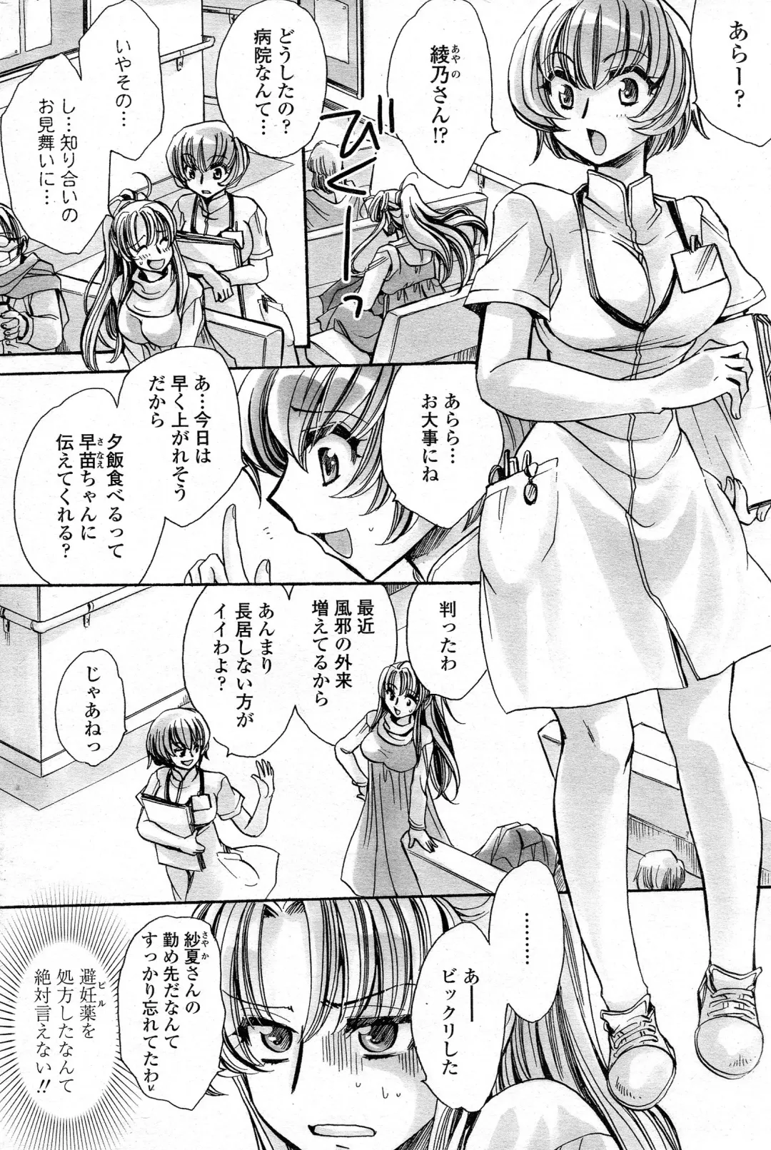 Comic Penguin Celeb 2015-05 Fhentai - Page 203