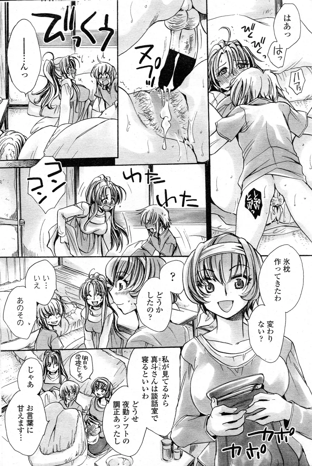 Comic Penguin Celeb 2015-05 Fhentai - Page 210