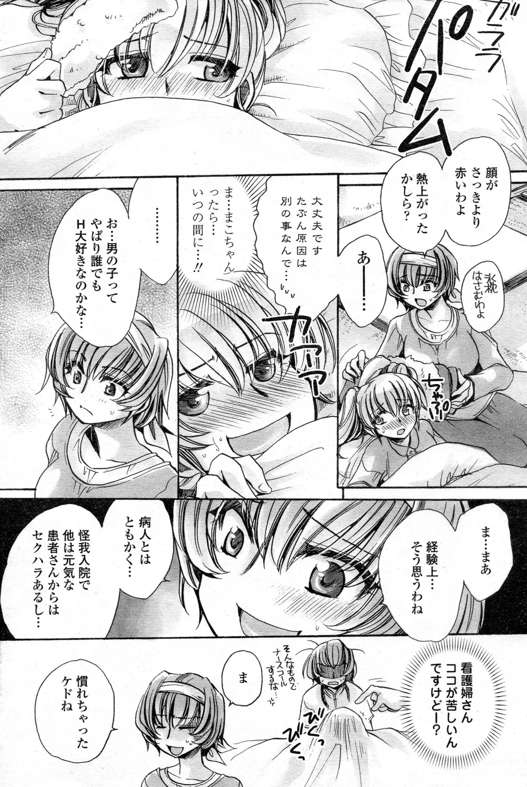 Comic Penguin Celeb 2015-05 Fhentai - Page 211