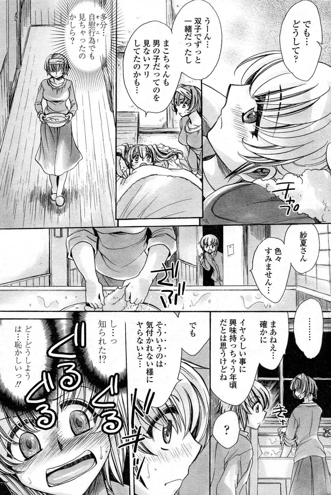 Comic Penguin Celeb 2015-05 Fhentai - Page 212