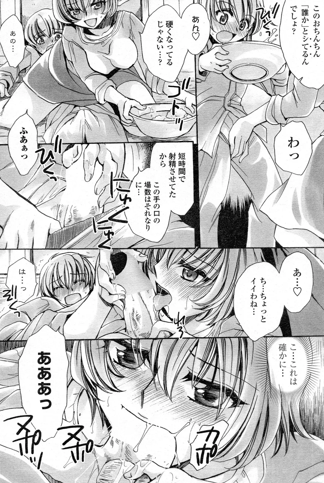 Comic Penguin Celeb 2015-05 Fhentai - Page 215