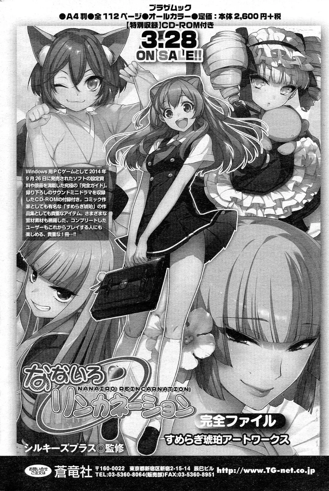 Comic Penguin Celeb 2015-05 Fhentai - Page 225