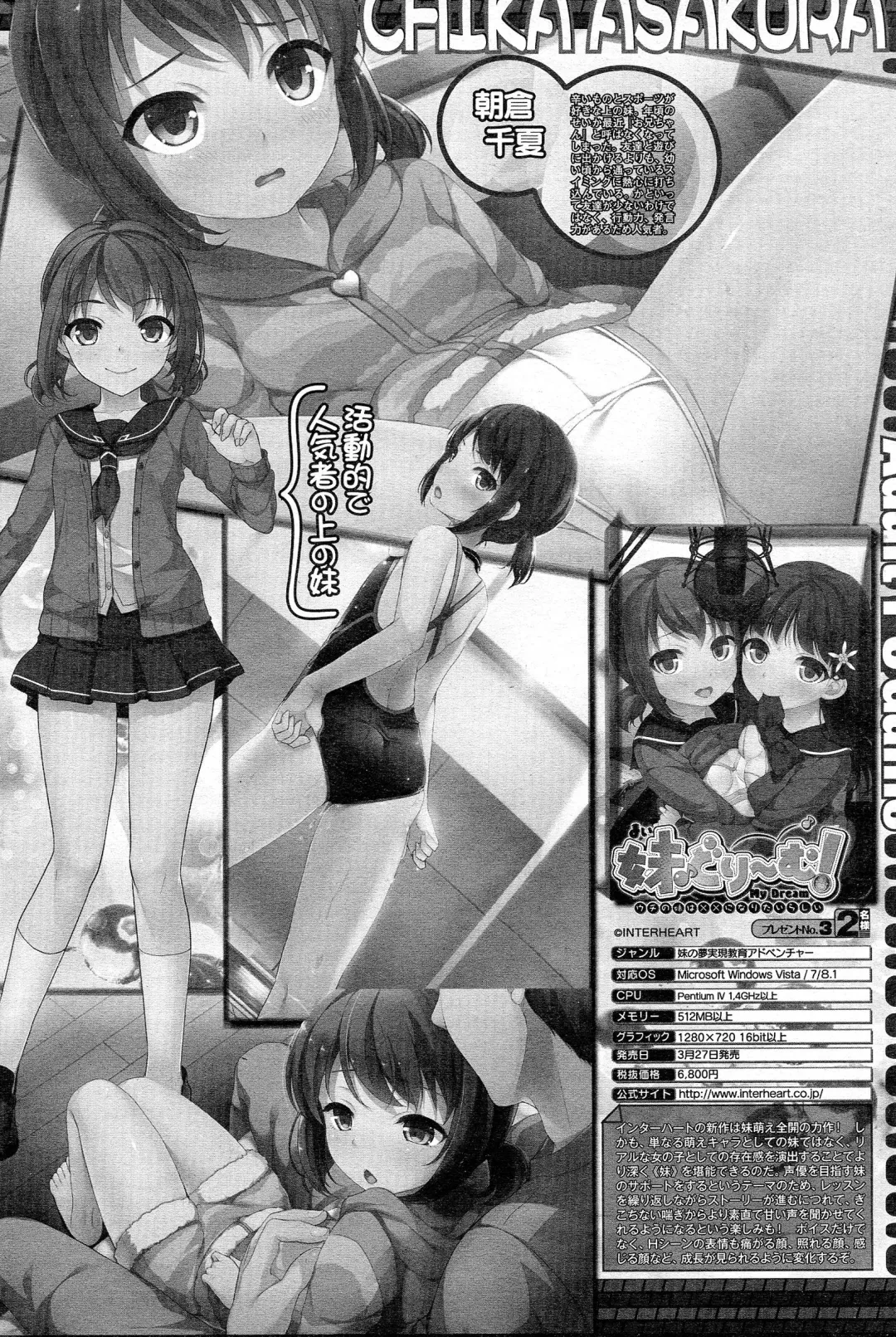 Comic Penguin Celeb 2015-05 Fhentai - Page 227