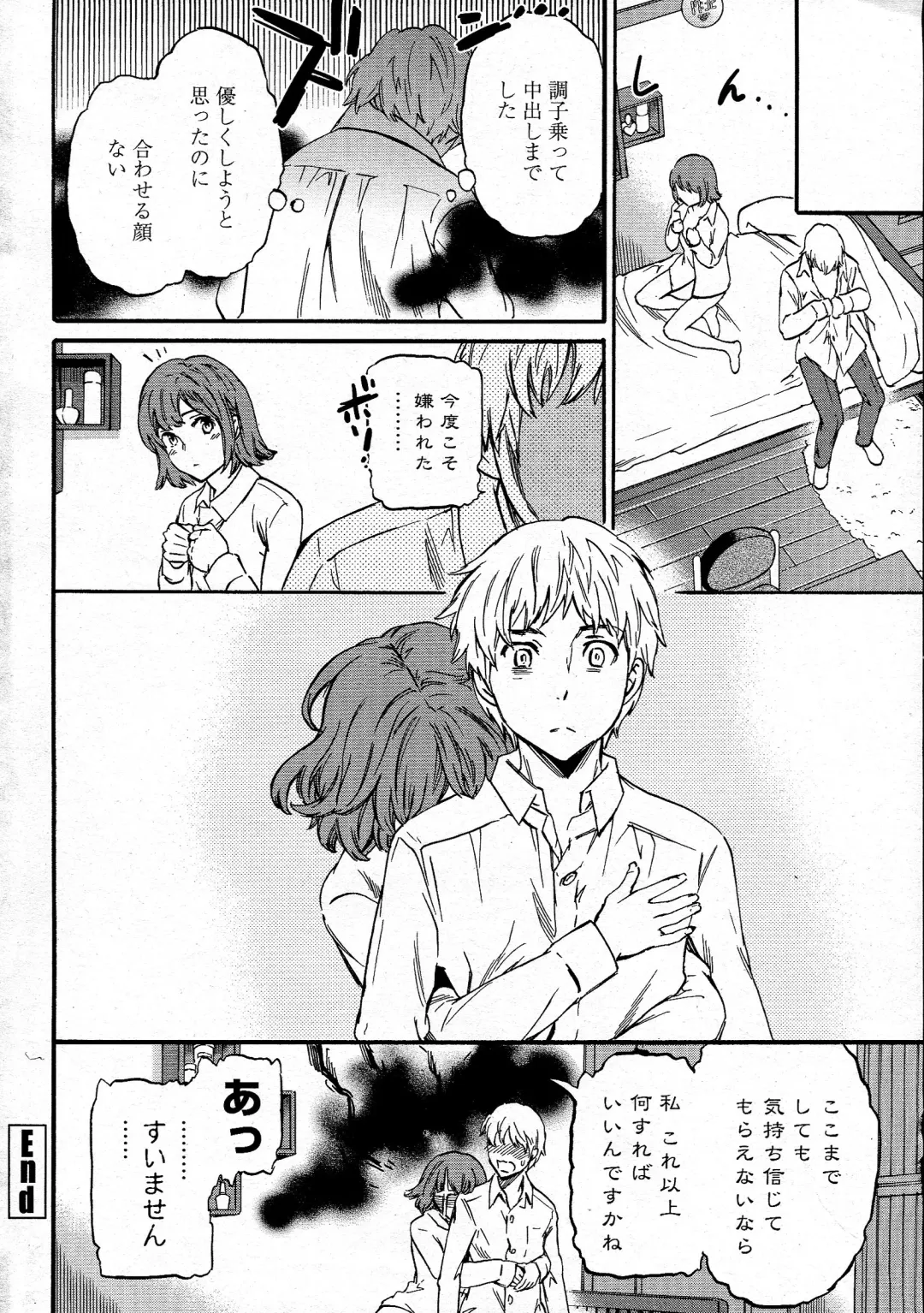 Comic Penguin Celeb 2015-05 Fhentai - Page 33