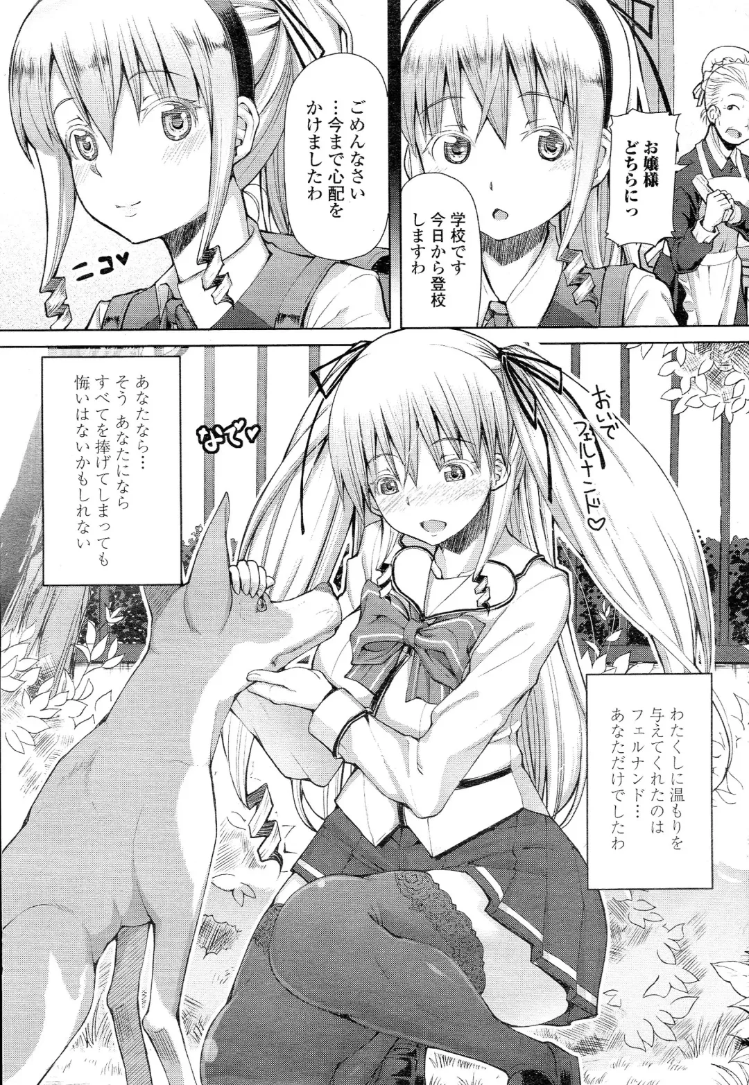 Comic Penguin Celeb 2015-05 Fhentai - Page 44