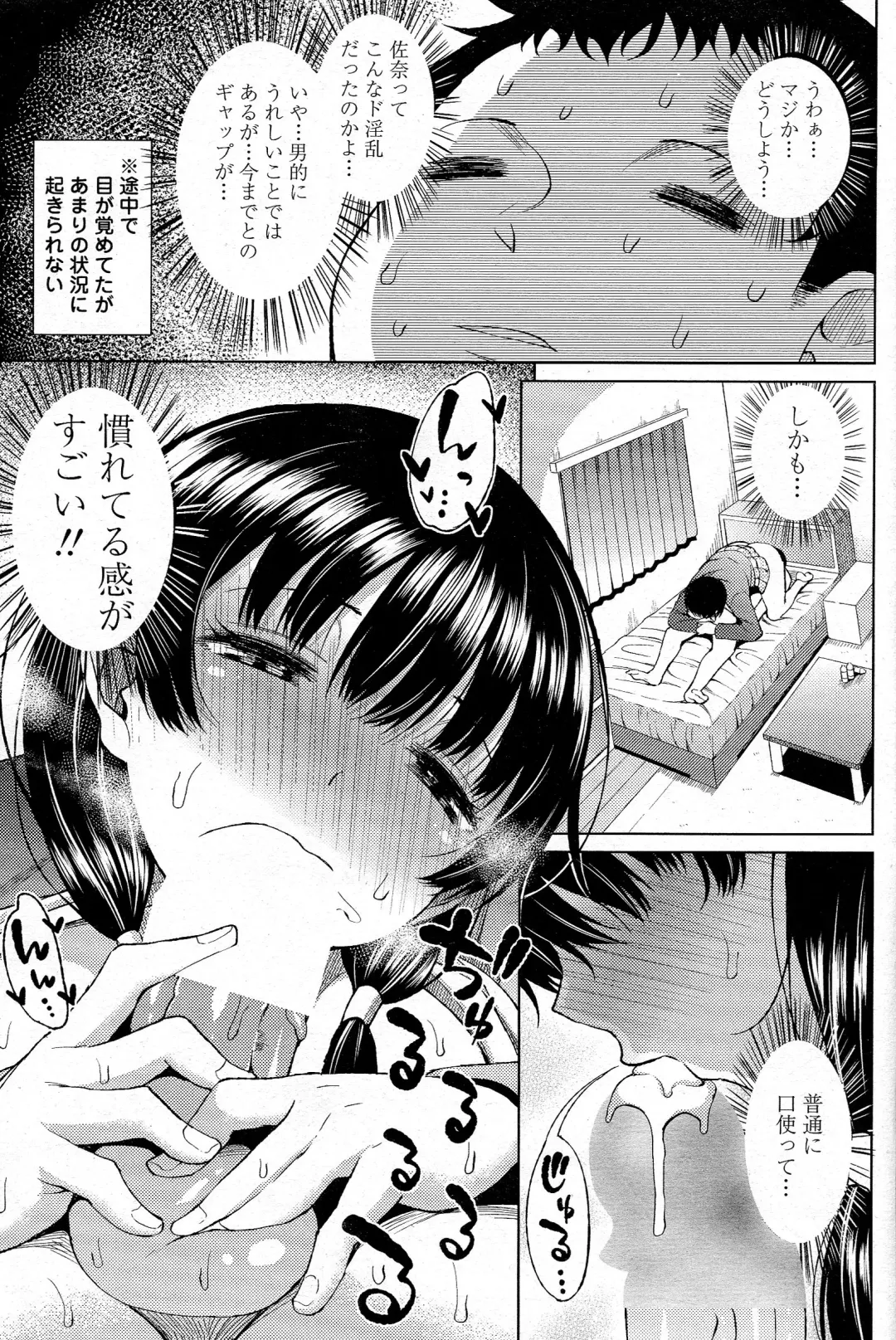 Comic Penguin Celeb 2015-05 Fhentai - Page 72