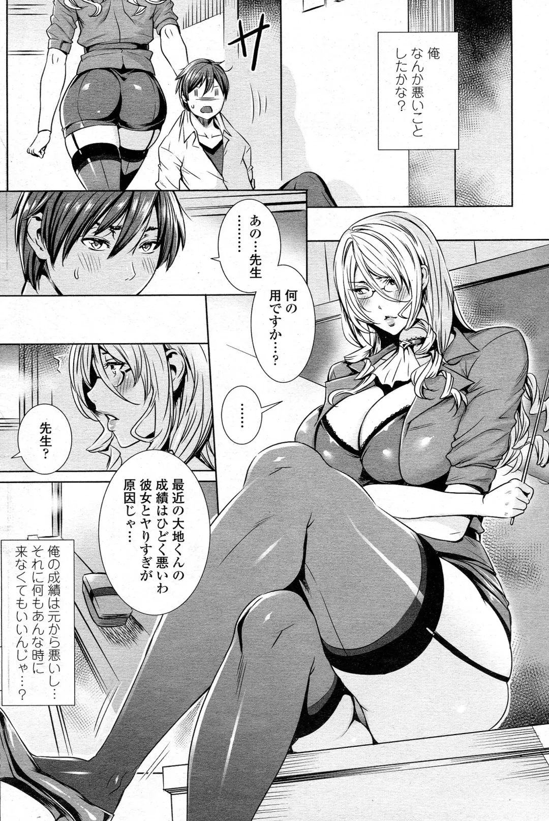 Comic Penguin Celeb 2015-05 Fhentai - Page 83