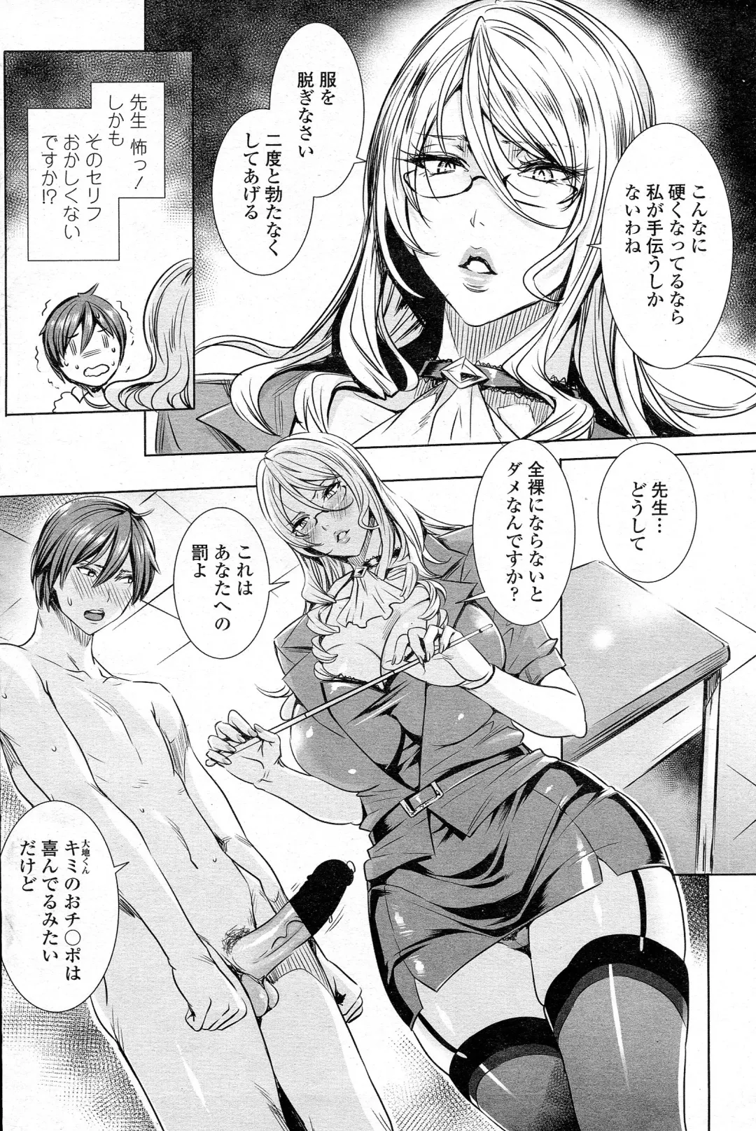 Comic Penguin Celeb 2015-05 Fhentai - Page 85