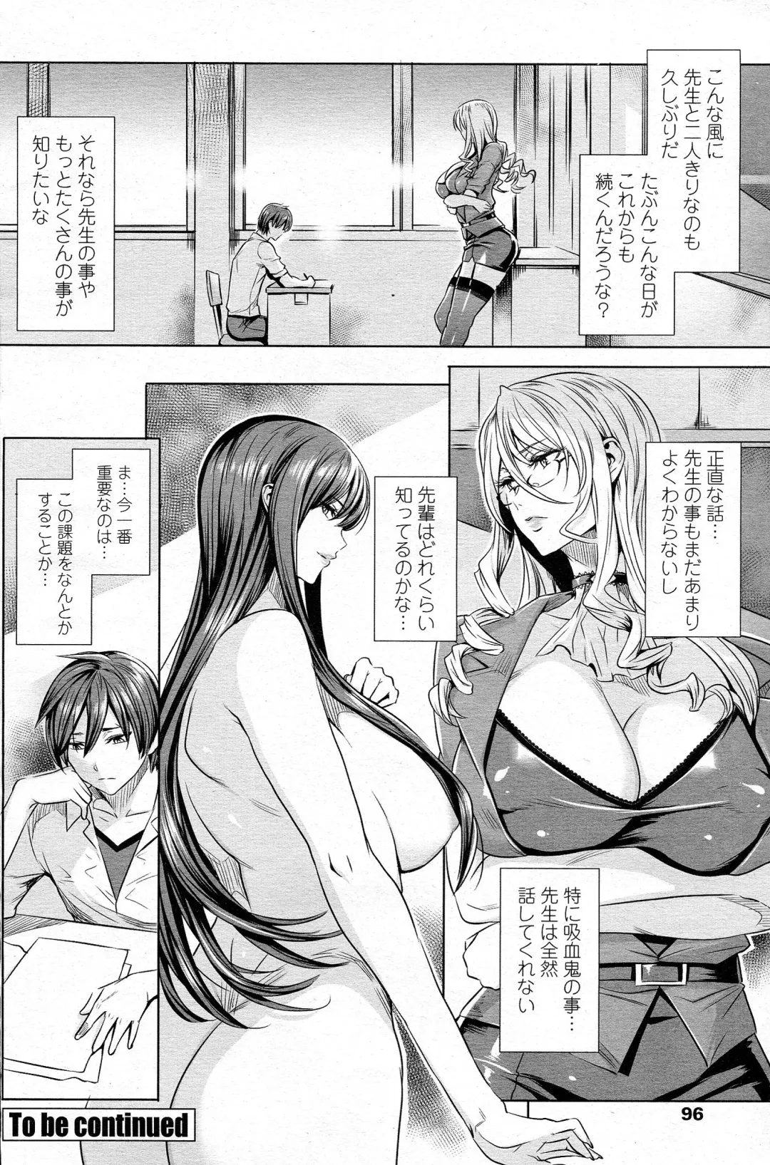 Comic Penguin Celeb 2015-05 Fhentai - Page 97
