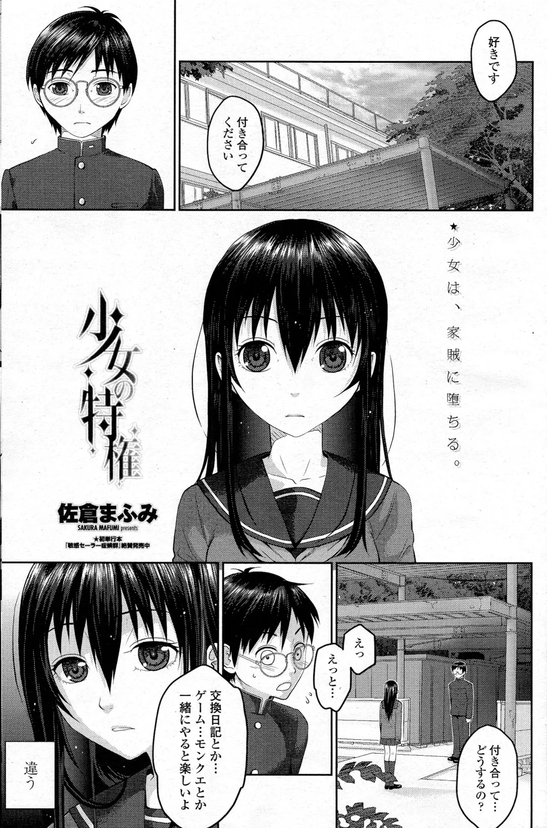 Comic Penguin Celeb 2015-05 Fhentai - Page 98