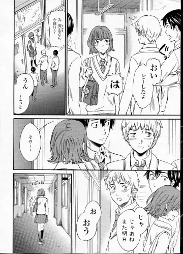 Comic Penguin Celeb 2015-05 Fhentai - Page 11