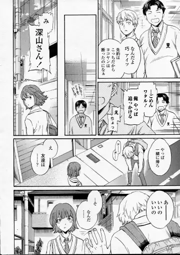 Comic Penguin Celeb 2015-05 Fhentai - Page 13