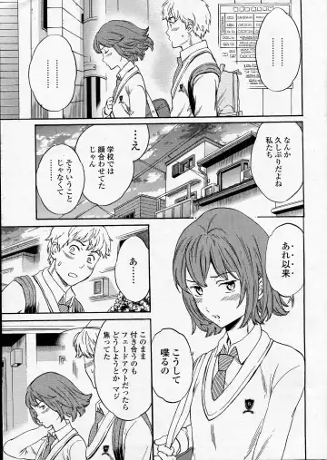 Comic Penguin Celeb 2015-05 Fhentai - Page 14