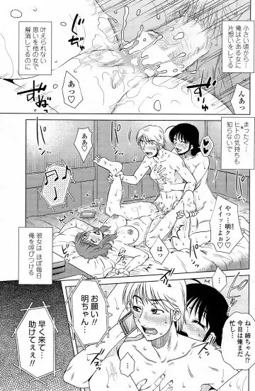 Comic Penguin Celeb 2015-05 Fhentai - Page 144