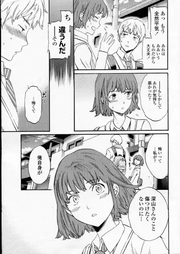 Comic Penguin Celeb 2015-05 Fhentai - Page 16
