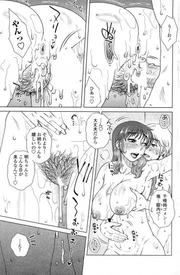 Comic Penguin Celeb 2015-05 Fhentai - Page 162
