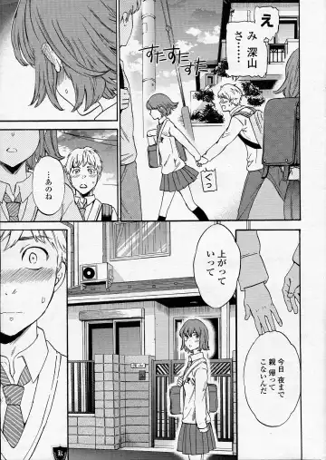 Comic Penguin Celeb 2015-05 Fhentai - Page 18