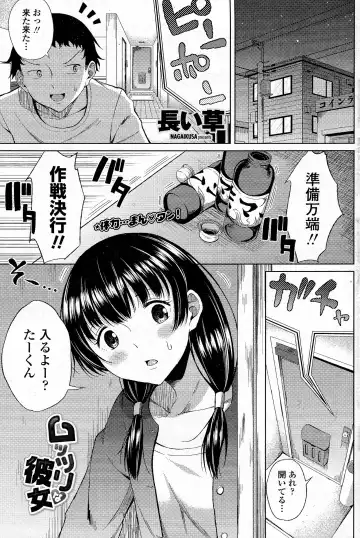 Comic Penguin Celeb 2015-05 Fhentai - Page 62