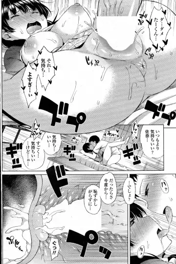 Comic Penguin Celeb 2015-05 Fhentai - Page 79