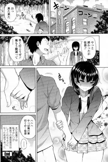 Comic Penguin Celeb 2015-05 Fhentai - Page 81