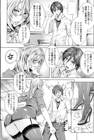 Comic Penguin Celeb 2015-05 Fhentai - Page 84