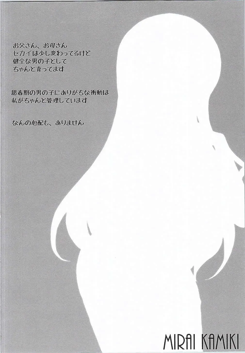 [Tanaka Decilitre] Girls Ecchi Training Fhentai - Page 3