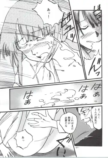 [Shioe Man] Radiant Memories5.5 Fhentai.net - Page 20