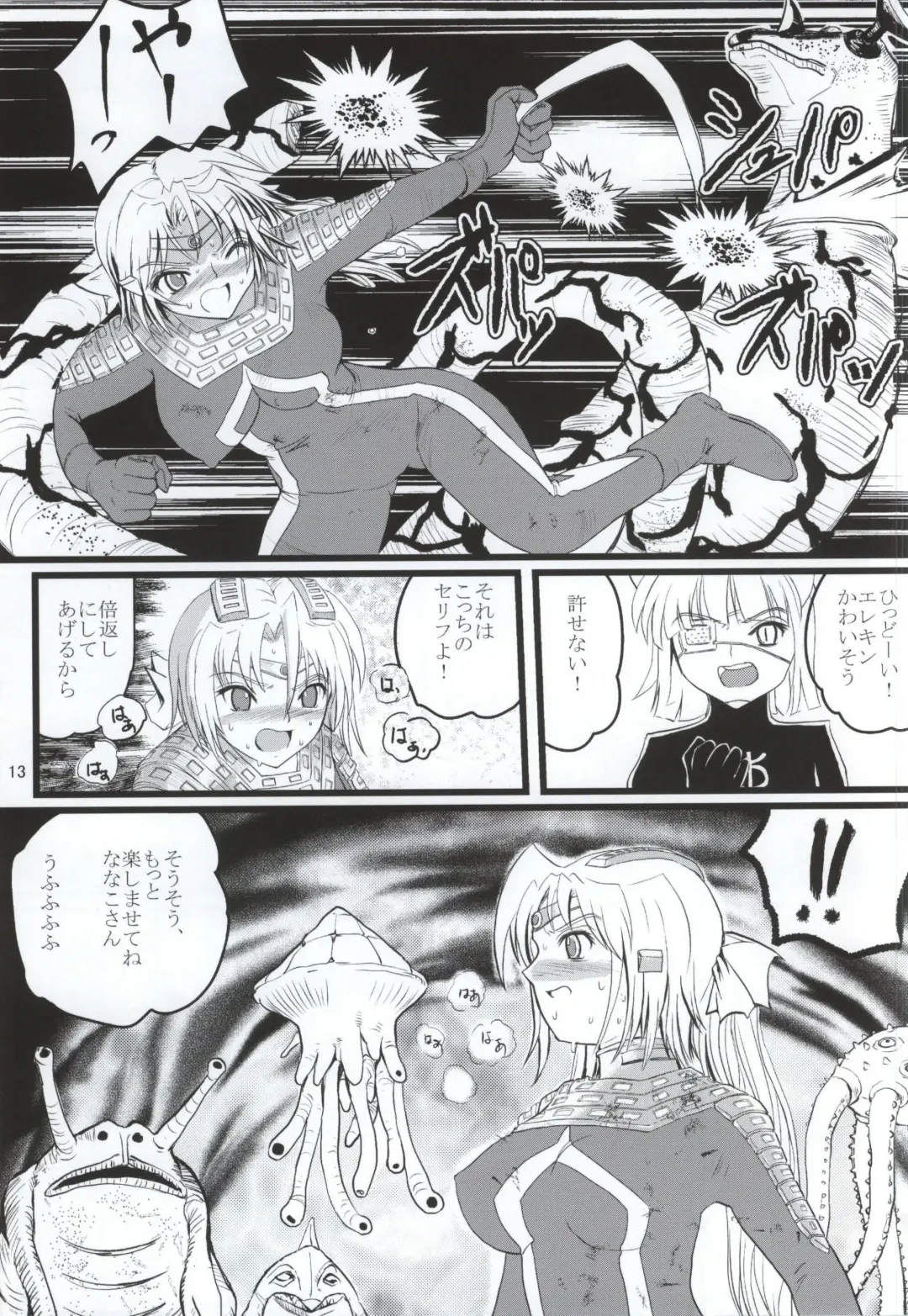 [Arai Kojiro] Ultra Nanako Zettaizetsumei! Vol. 3 Fhentai - Page 12