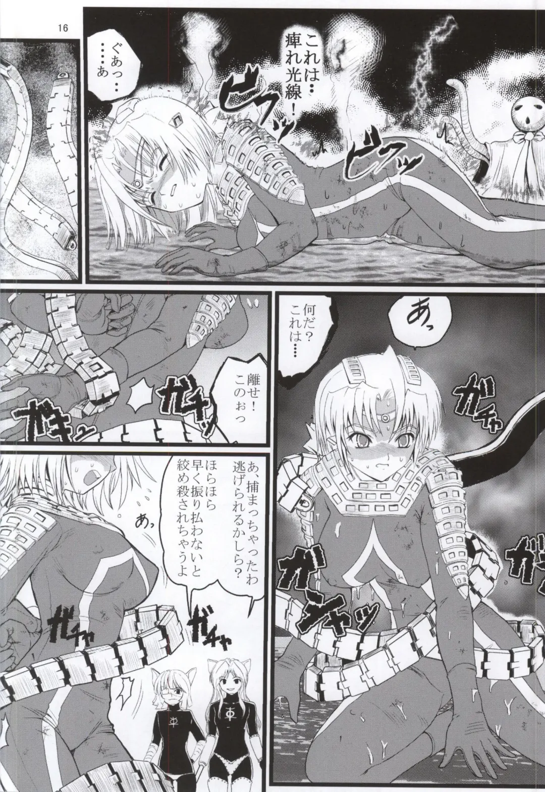 [Arai Kojiro] Ultra Nanako Zettaizetsumei! Vol. 3 Fhentai - Page 15