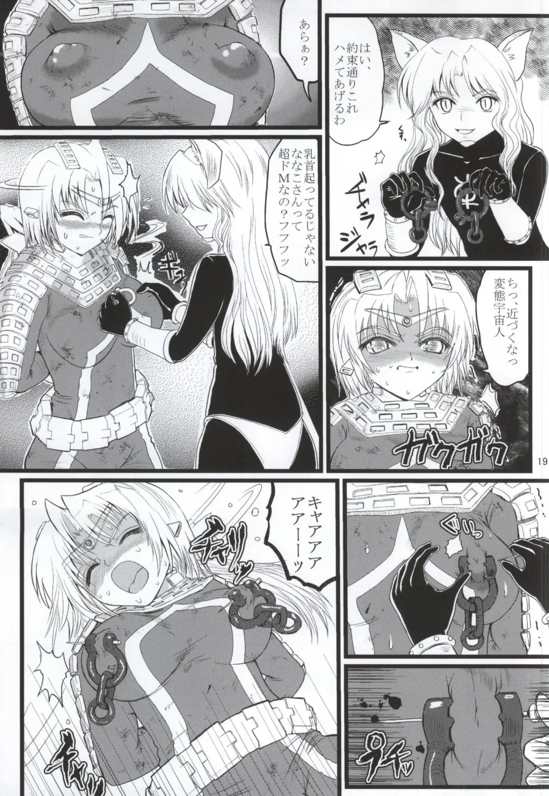 [Arai Kojiro] Ultra Nanako Zettaizetsumei! Vol. 3 Fhentai - Page 18