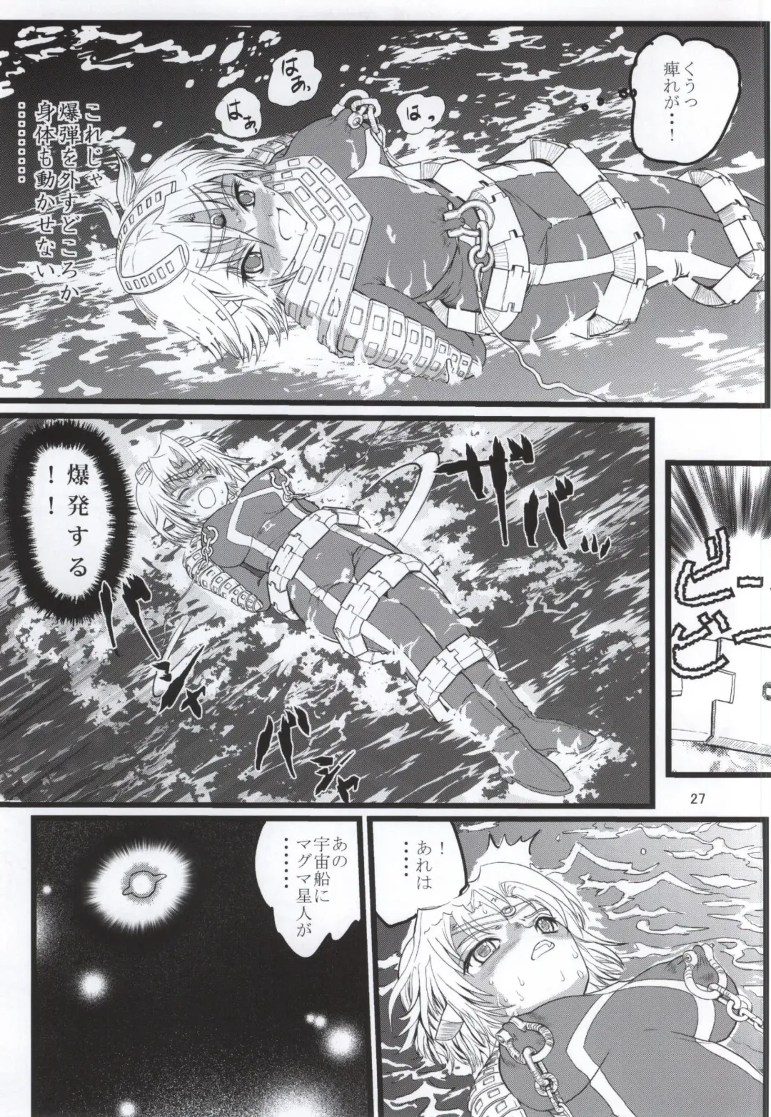 [Arai Kojiro] Ultra Nanako Zettaizetsumei! Vol. 3 Fhentai - Page 26