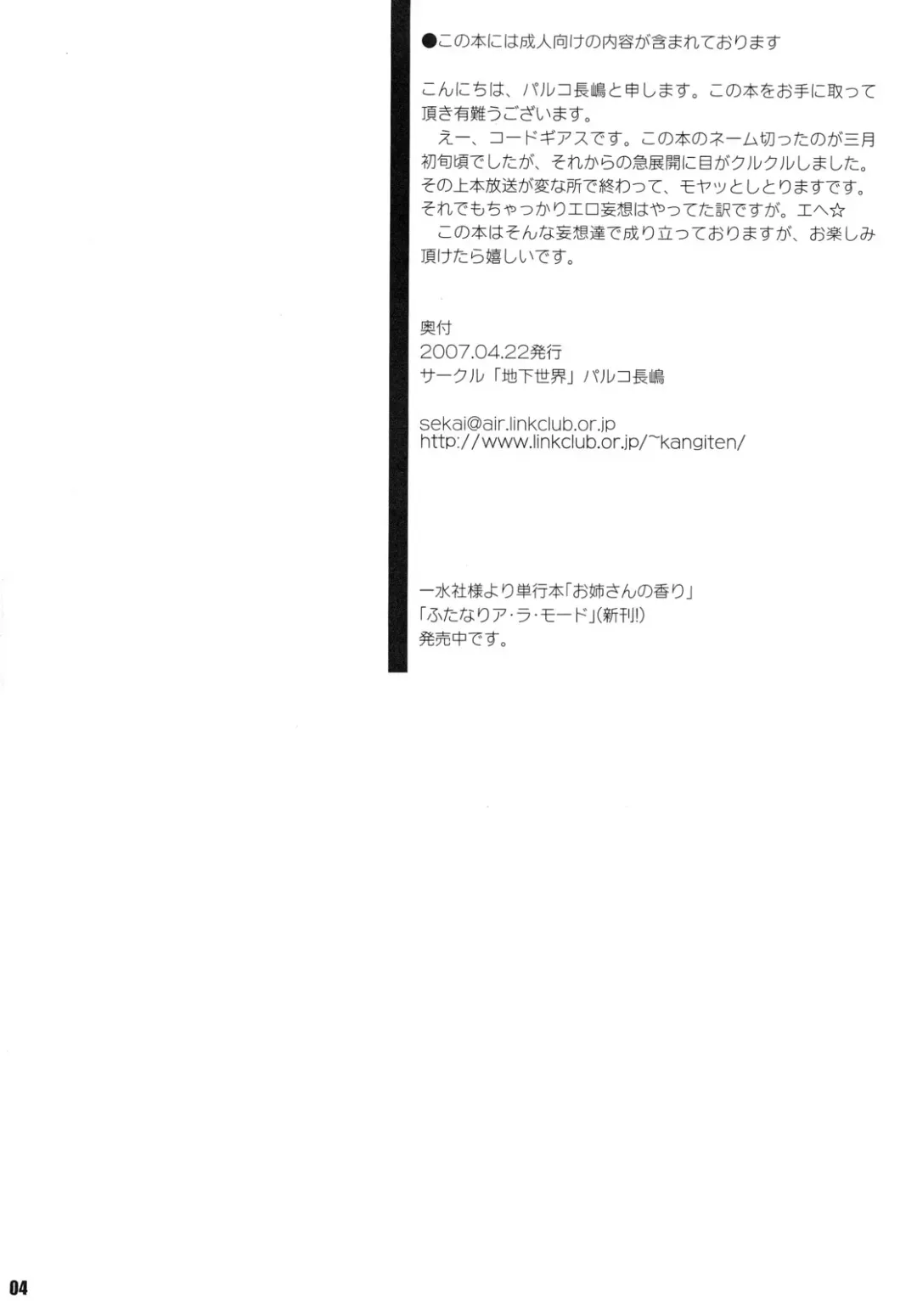 [Palco Nagashima] ZERO-ZERO Fhentai - Page 3