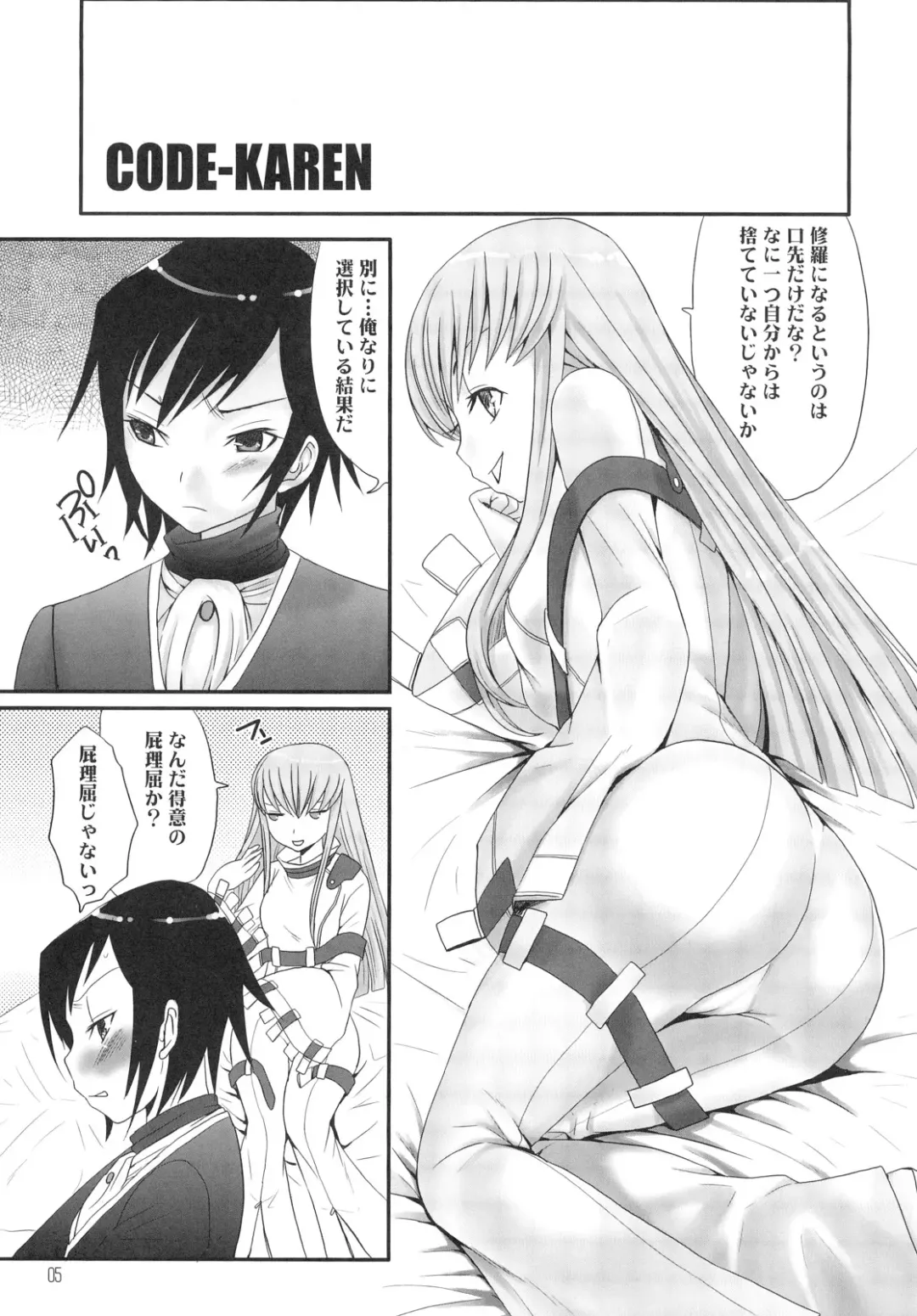 [Palco Nagashima] ZERO-ZERO Fhentai - Page 4