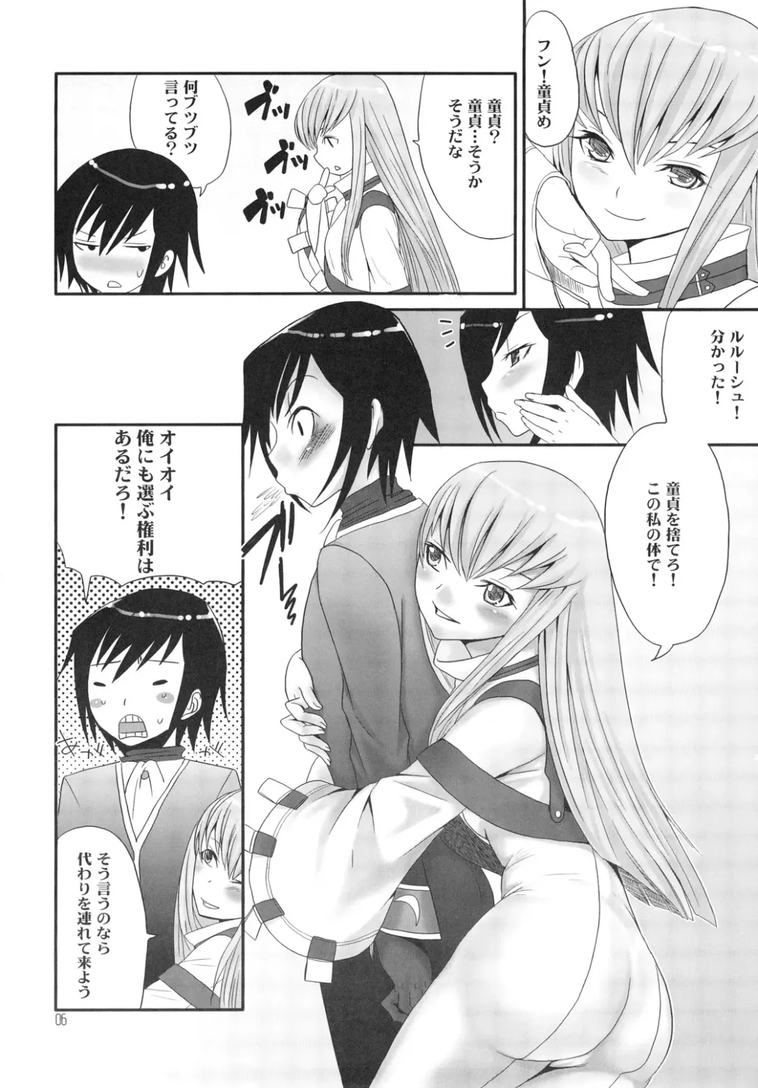[Palco Nagashima] ZERO-ZERO Fhentai - Page 5
