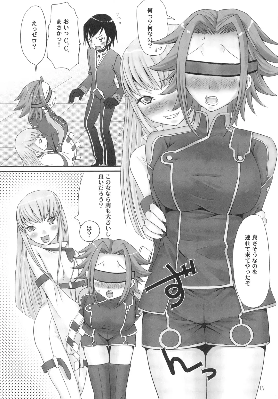 [Palco Nagashima] ZERO-ZERO Fhentai - Page 6