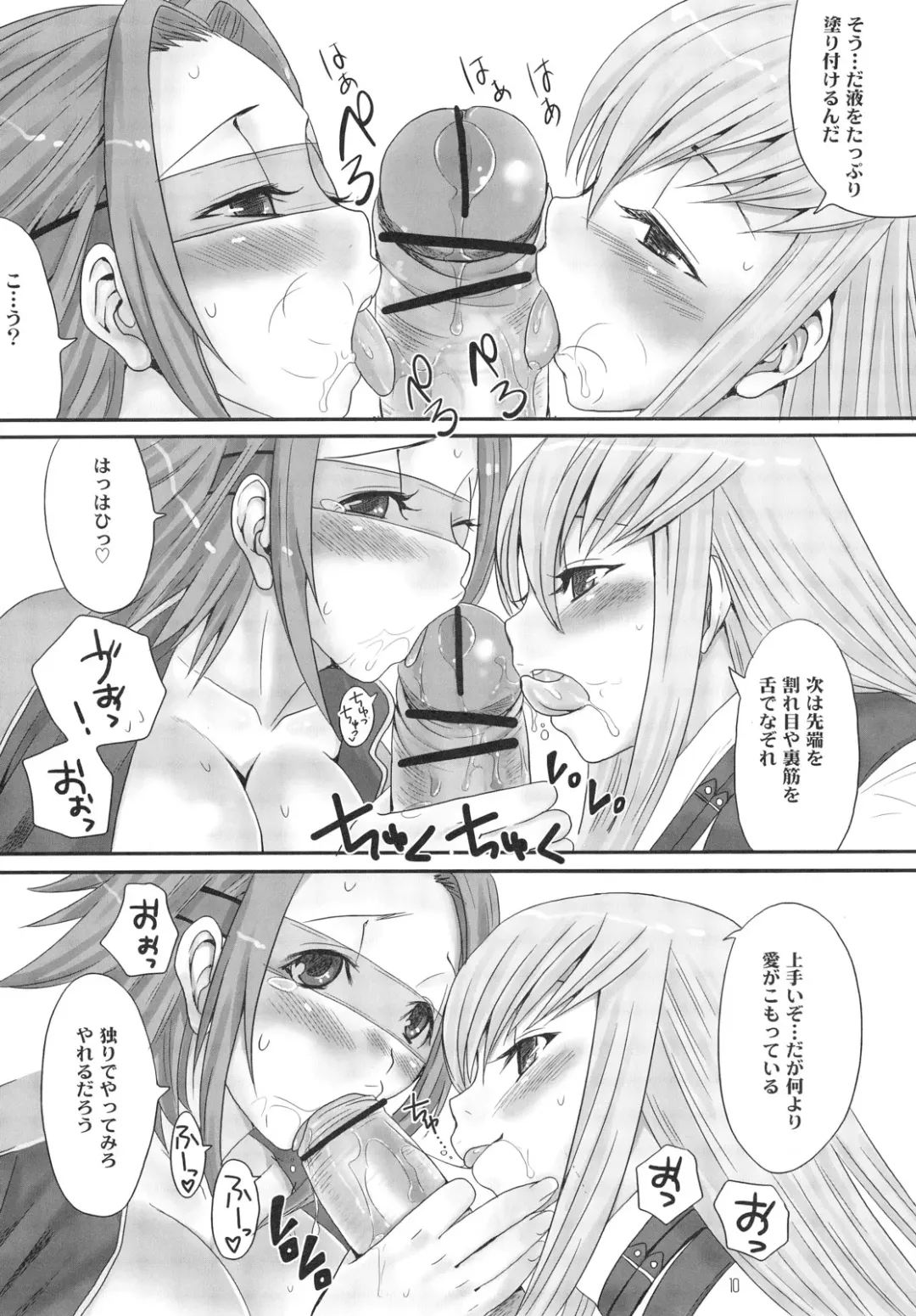 [Palco Nagashima] ZERO-ZERO Fhentai - Page 9